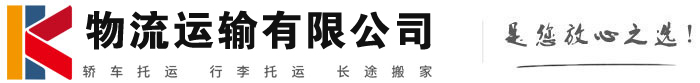 溧阳物流有限公司